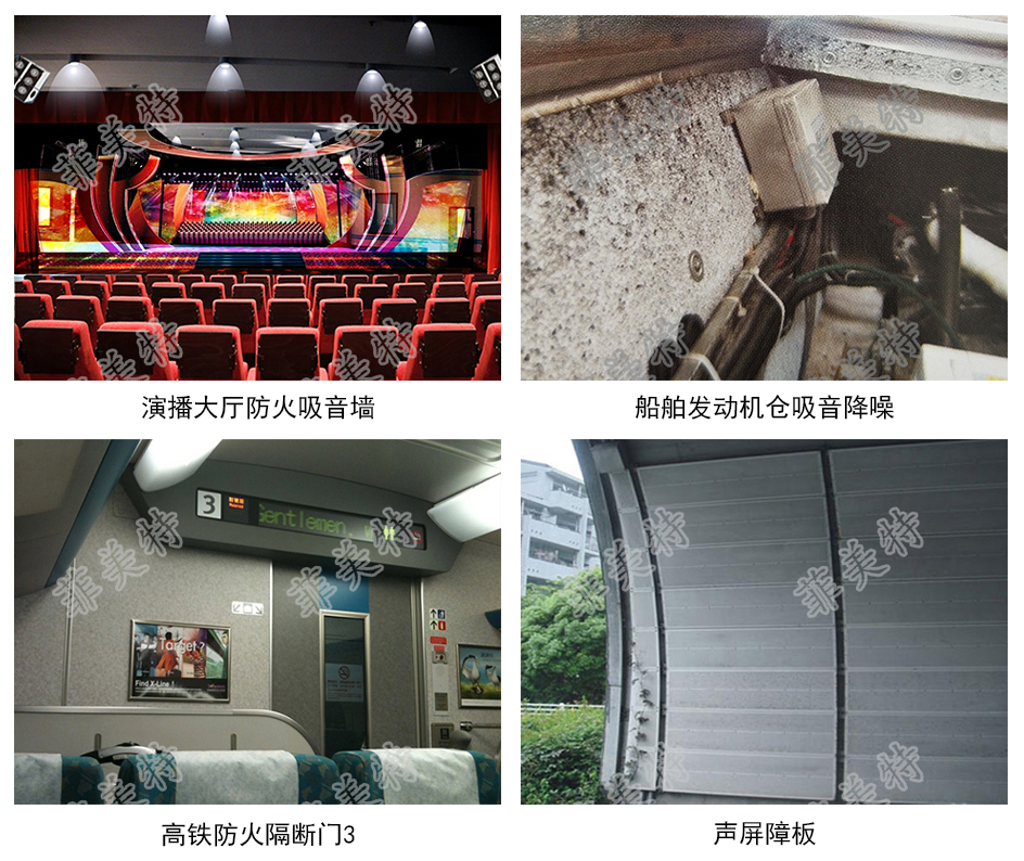 吸音、降噪、防火、